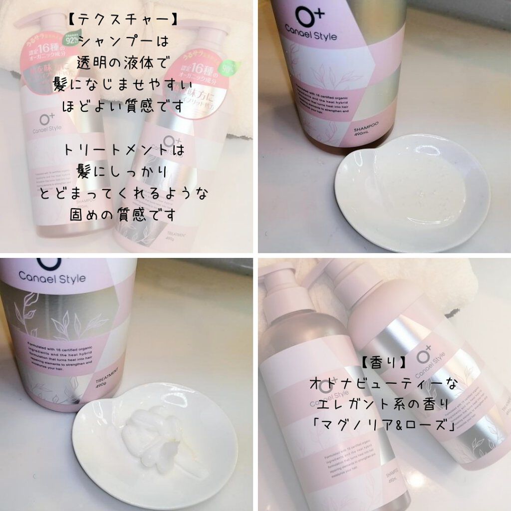 モイストリペア シャンプー／トリートメント /Canael Style /市販シャンプーを使ったクチコミ（2枚目）