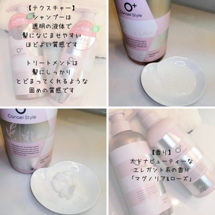 モイストリペア シャンプー/トリートメント /Canael Style /市販シャンプーを使ったクチコミ(2枚目)