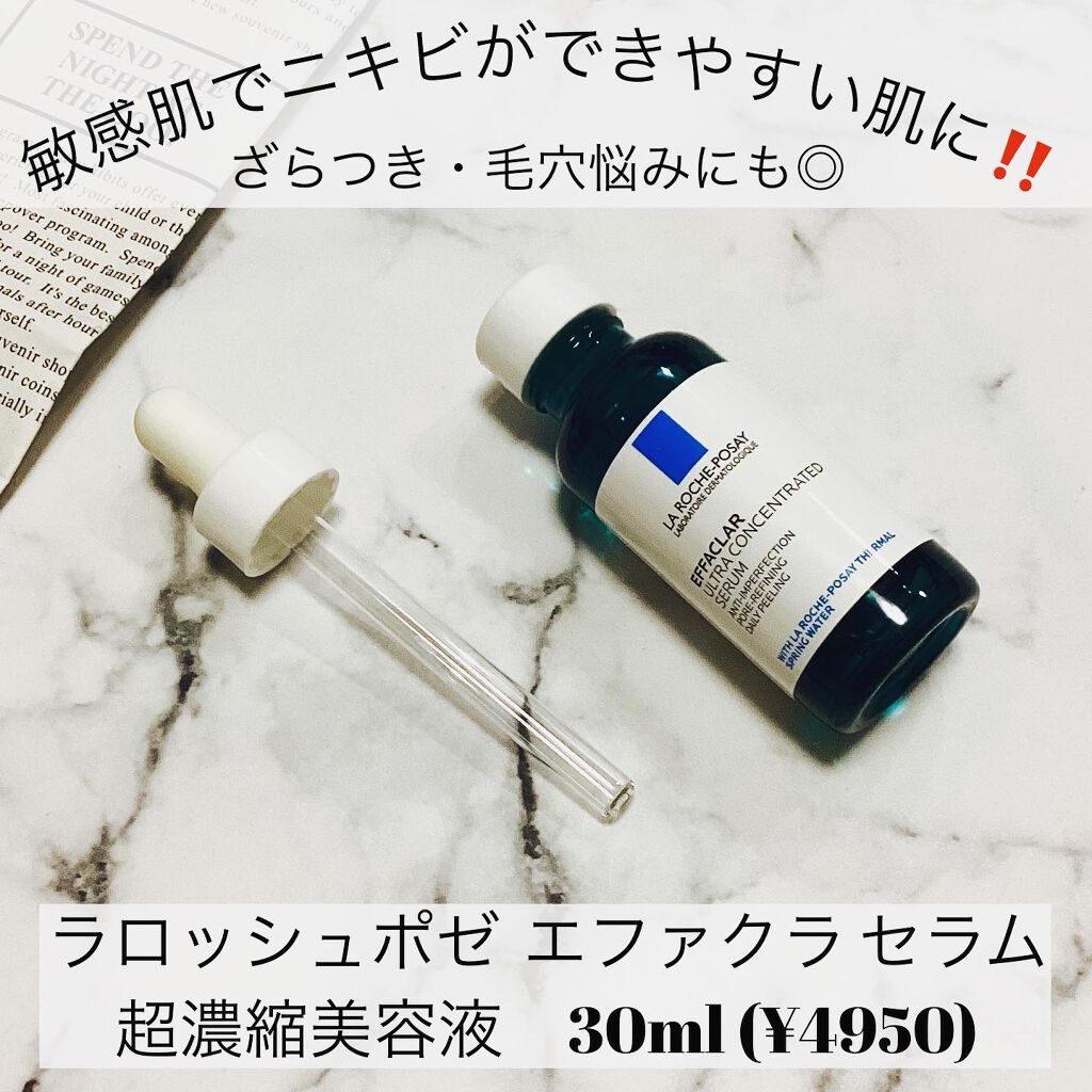 エファクラ ピールケア セラム/ラ ロッシュ ポゼ/美容液を使ったクチコミ(1枚目)