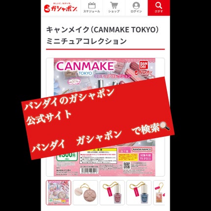 し・ほみん on LIPS 「ミニチュアキーホルダー戦国時代!ガシャポンどこにある?ガシャポ..」(6枚目)