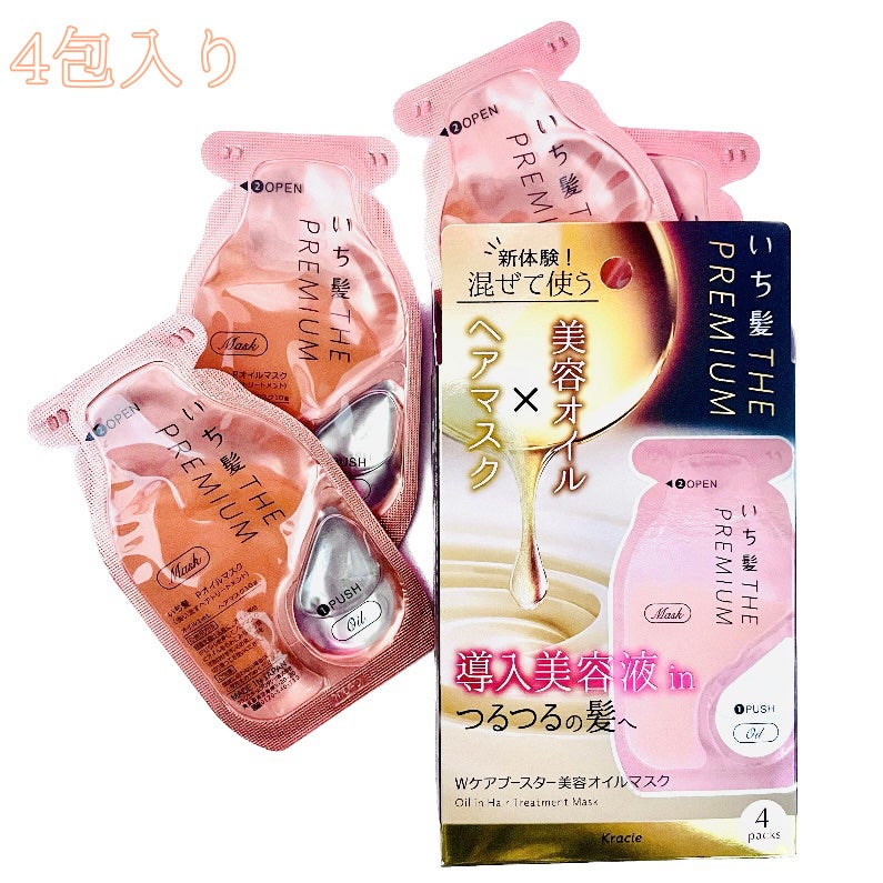 いち髪 THE PREMIUM Wケアブースター美容オイルマスク/いち髪/ヘアマスク・ヘアパックを使ったクチコミ(2枚目)