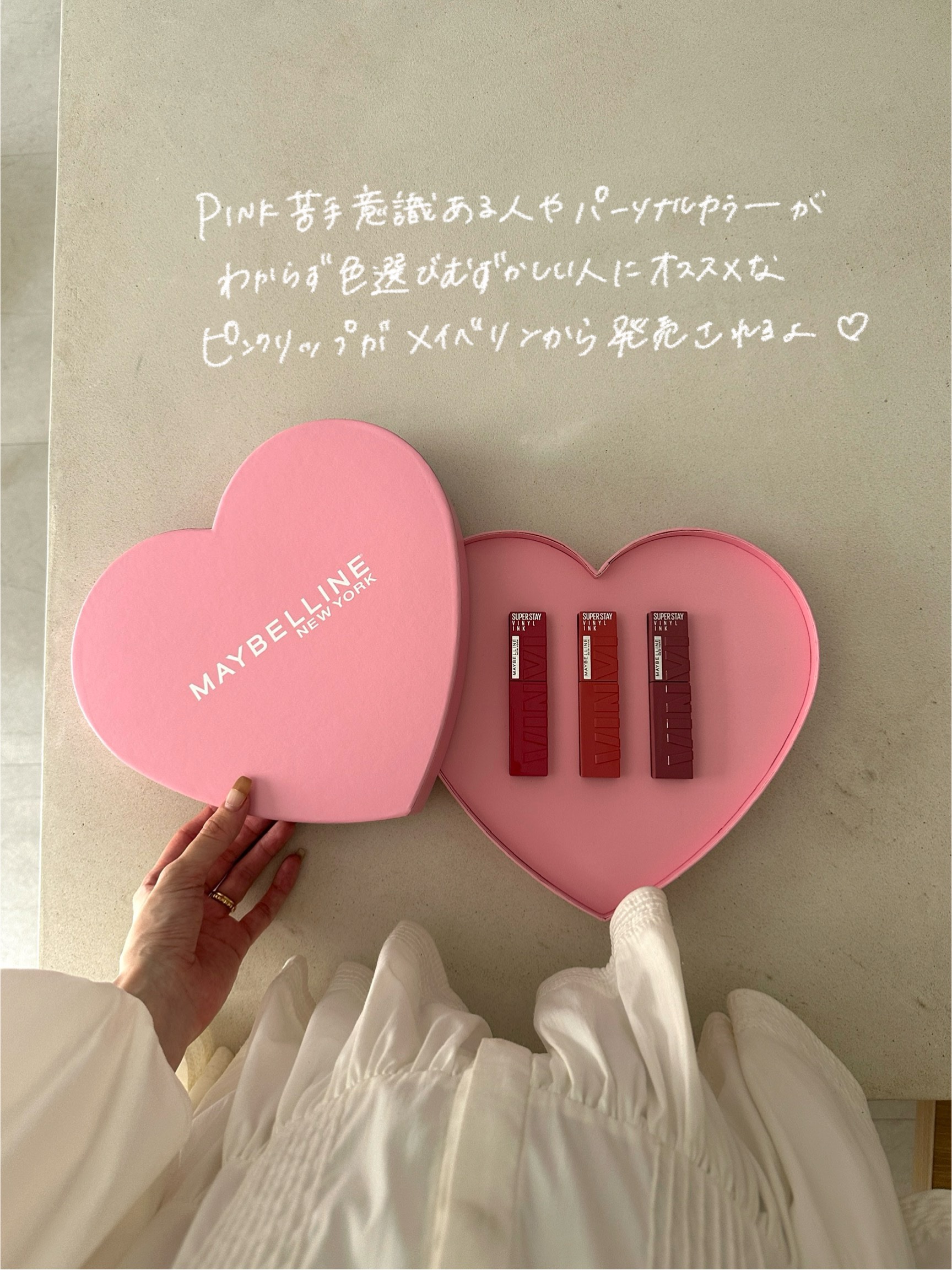 SPステイ ヴィニルインク/MAYBELLINE NEW YORK/口紅を使ったクチコミ（2枚目）