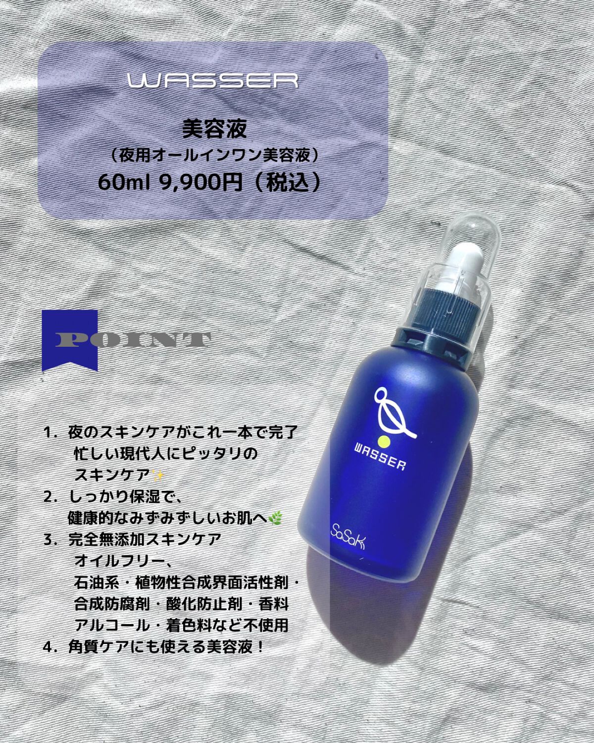 美容液/バッサ/美容液を使ったクチコミ(2枚目)