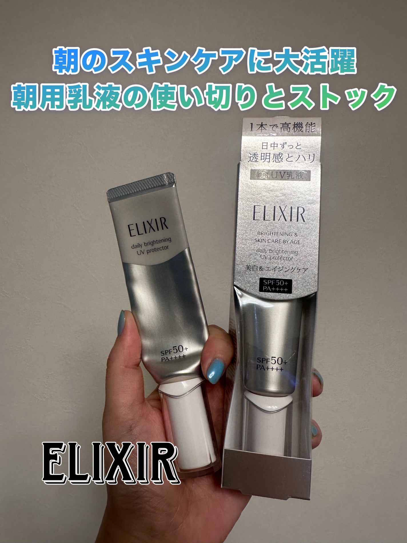 ブライトニング デーケアレボリューション WT+/エリクシール/乳液を使ったクチコミ(1枚目)