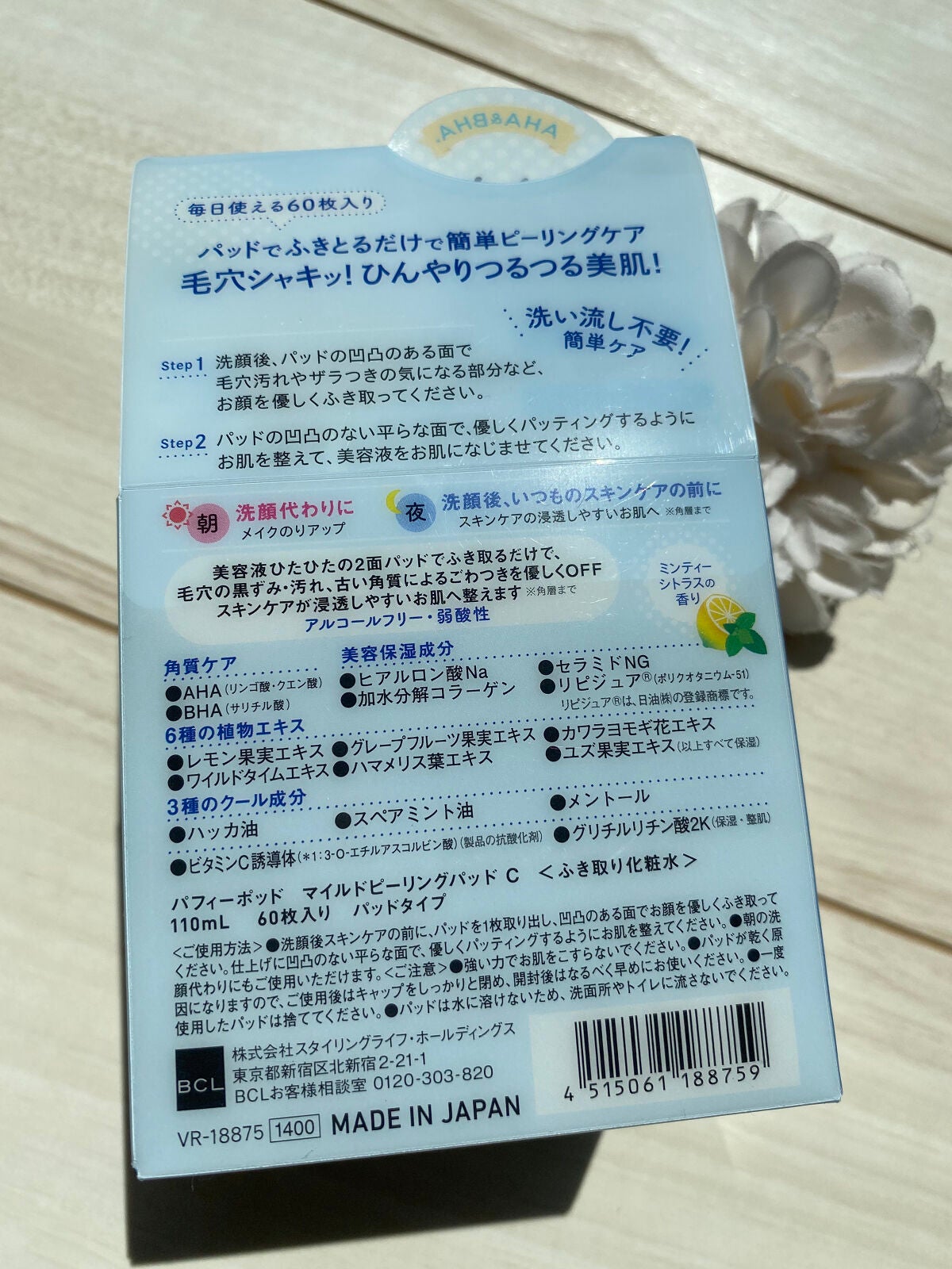 マイルドピーリングパッド C/PUFFY POD/トナーパッドを使ったクチコミ(6枚目)