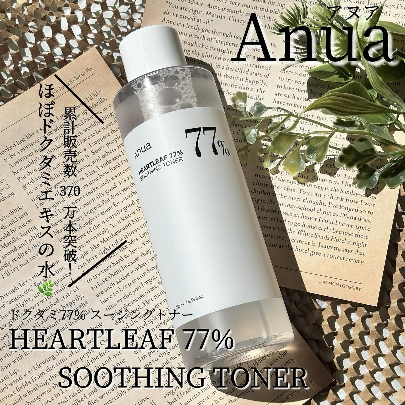 ドクダミ 77 スージングトナー/Anua/化粧水を使ったクチコミ(1枚目)