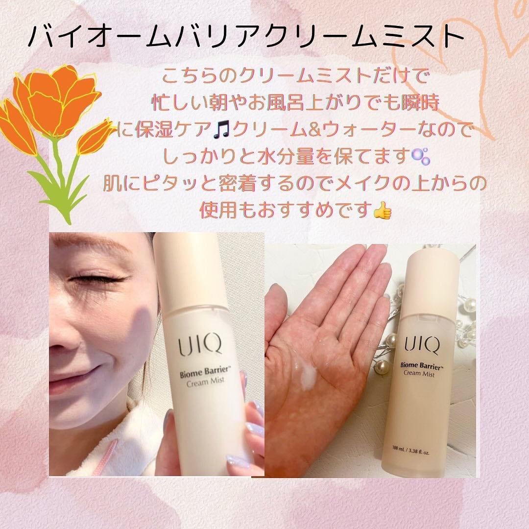バイオームバリア クリームミスト/UIQ/ミスト状化粧水を使ったクチコミ(2枚目)