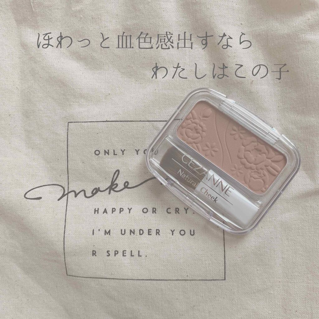 ナチュラル チークN/CEZANNE/パウダーチークを使ったクチコミ(1枚目)