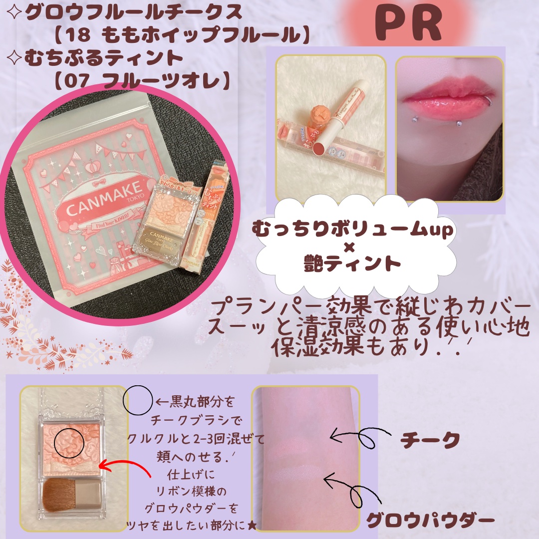 グロウフルールチークス/キャンメイク/パウダーチークを使ったクチコミ（1枚目）