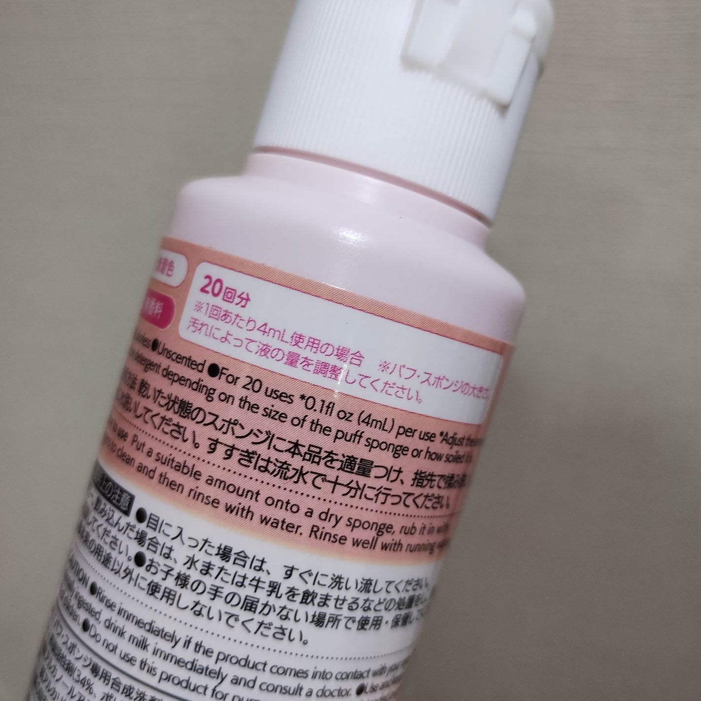 パフ・スポンジ専用洗剤/DAISO/その他化粧小物を使ったクチコミ(2枚目)