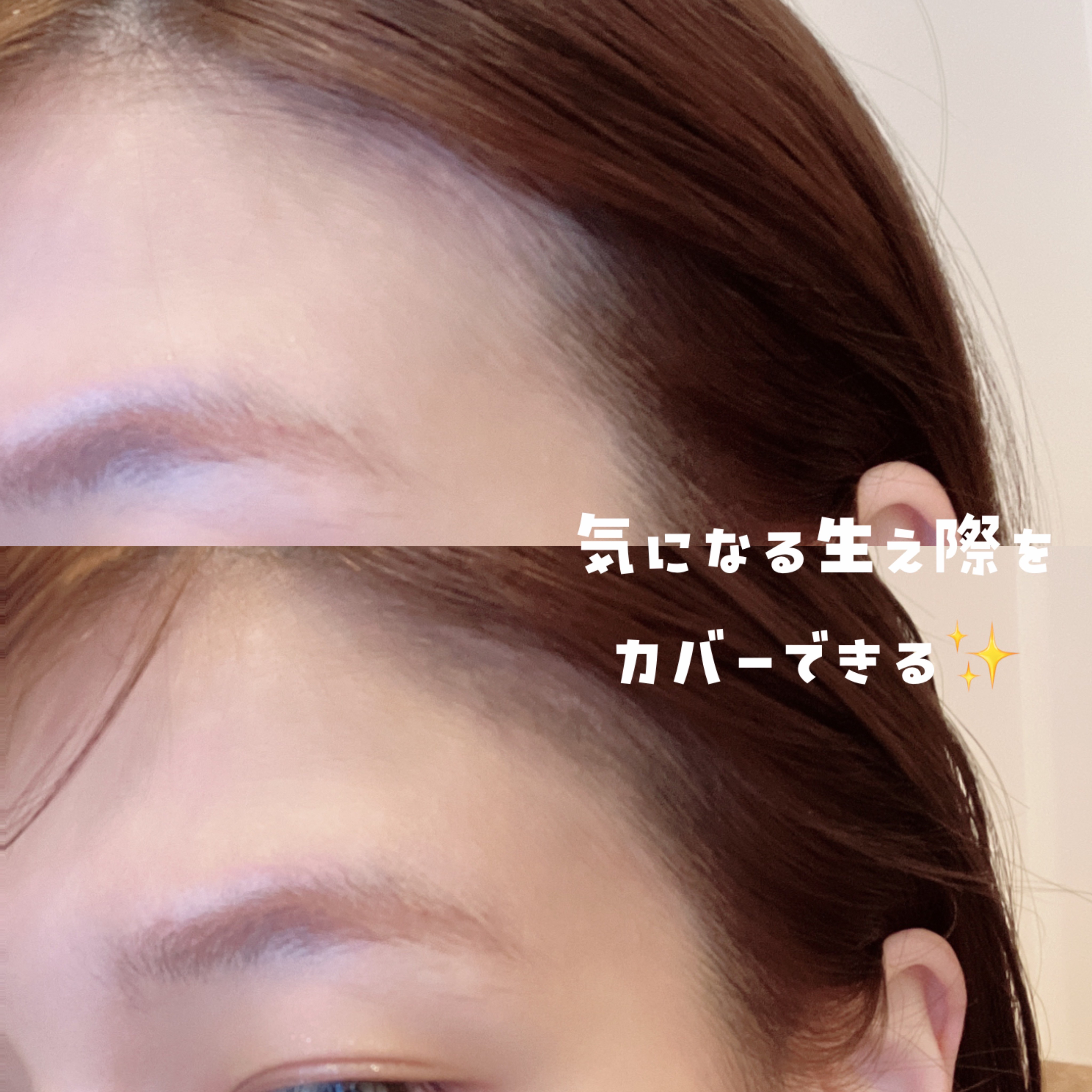 おでこ隠しバーム/リーゼ/その他スタイリングを使ったクチコミ（2枚目）