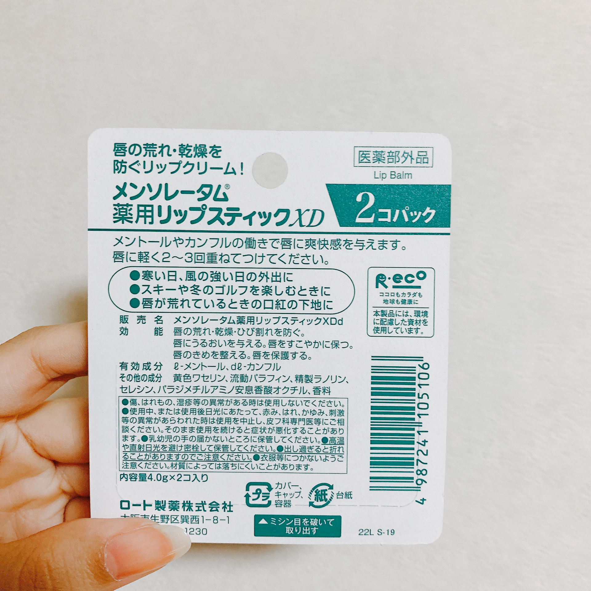 薬用リップスティックXD/メンソレータム/リップクリームを使ったクチコミ（2枚目）