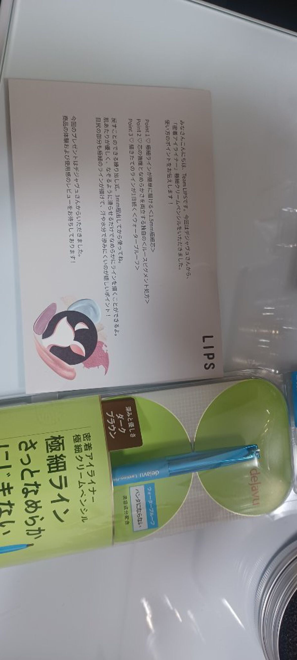 「密着アイライナー」極細クリームペンシル/デジャヴュ/ペンシルアイライナーを使ったクチコミ(1枚目)