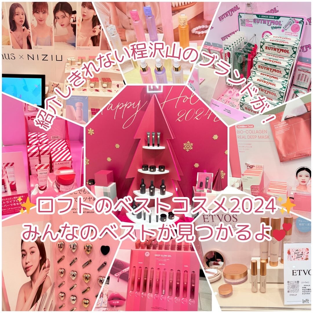 みうく밀크🍼フォロバ on LIPS 「2024年HIT美容アイテムから期待の美容アイテムまで!/先日..」(10枚目)