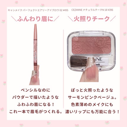 ナチュラル チークN/CEZANNE/パウダーチークを使ったクチコミ(5枚目)