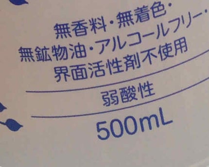 スキンコンディショナー/CEZANNE/化粧水を使ったクチコミ(2枚目)