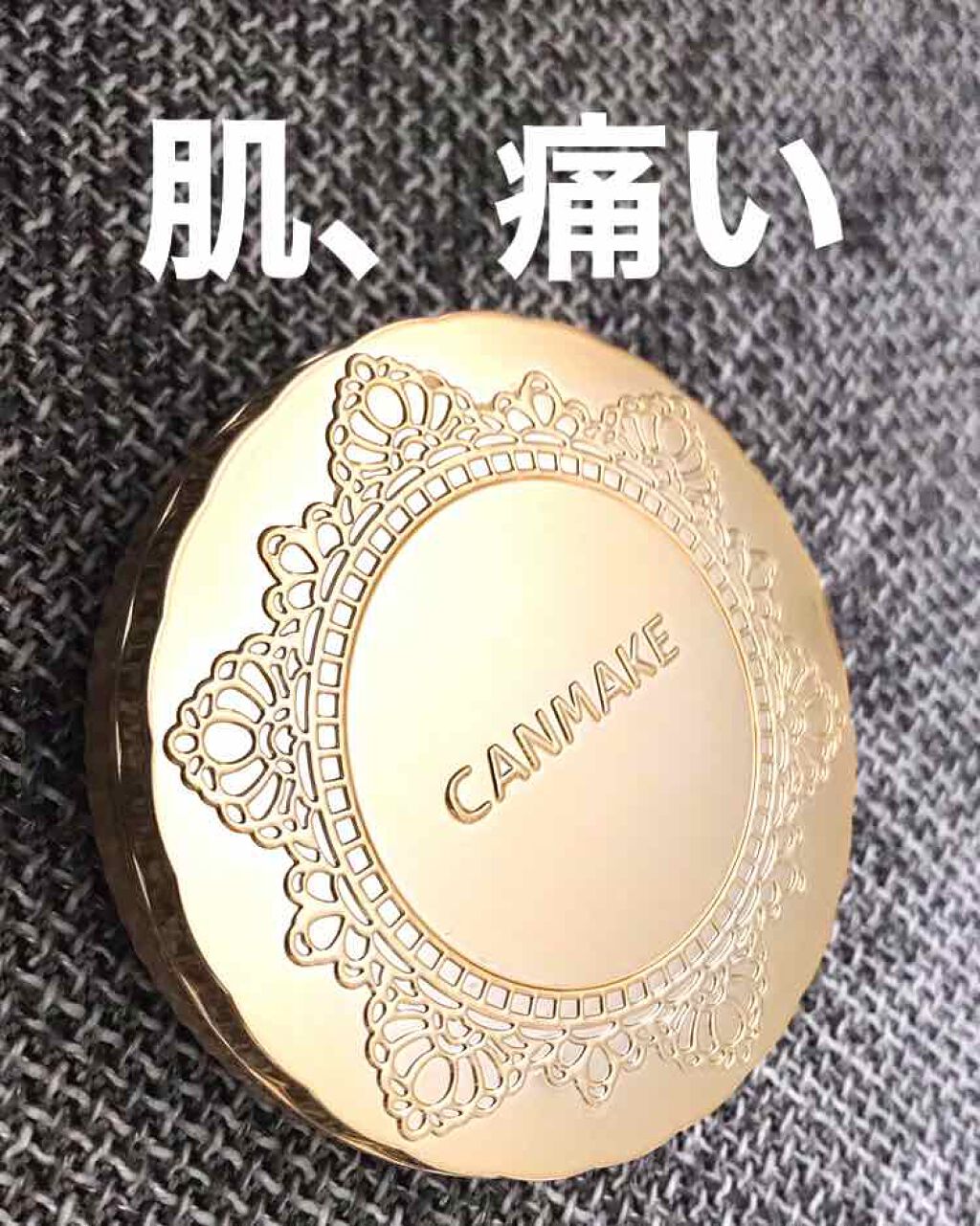 【旧品】マシュマロフィニッシュパウダー/キャンメイク/プレストパウダーを使ったクチコミ(1枚目)