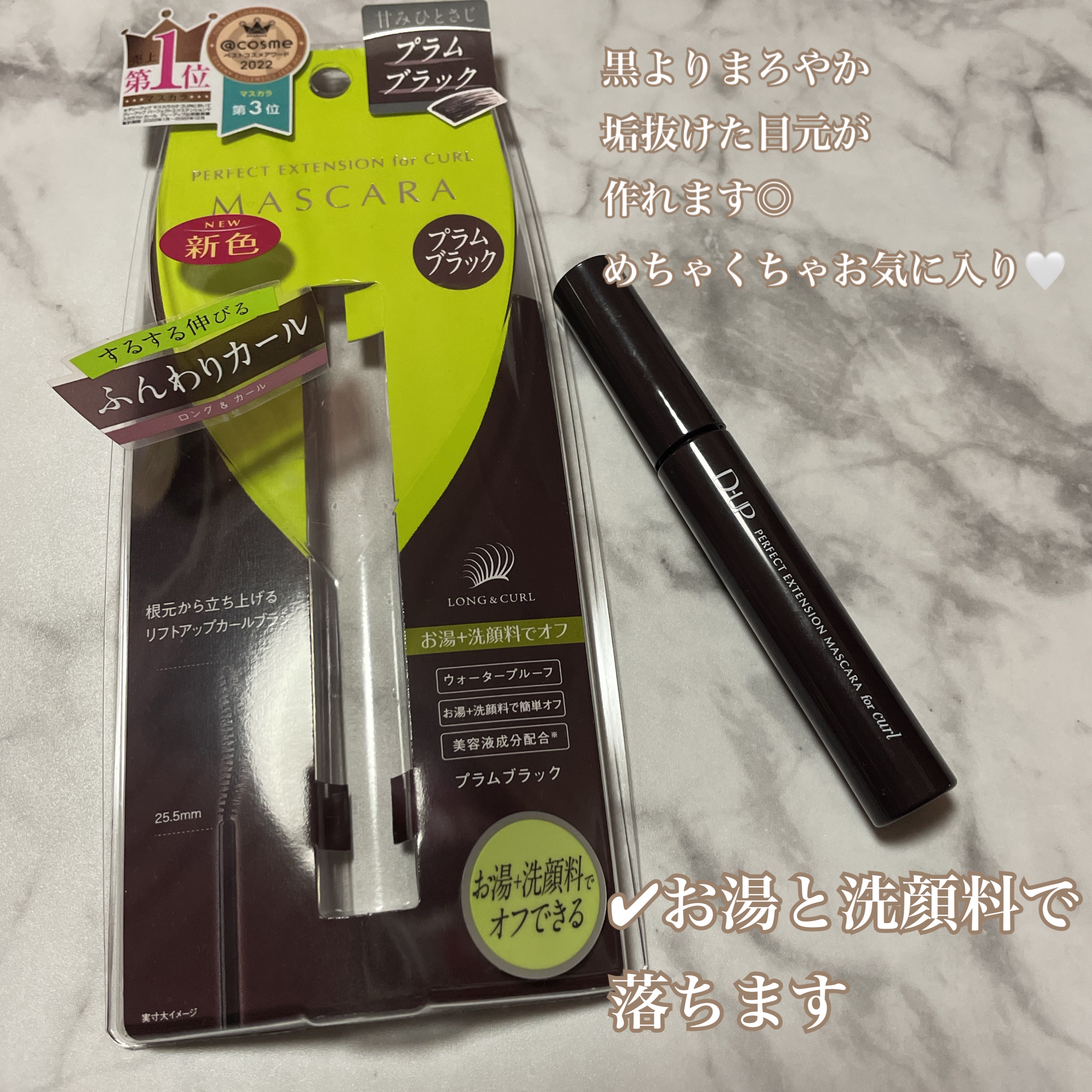 パーフェクトエクステンション マスカラ for カール/D-UP/マスカラを使ったクチコミ（2枚目）