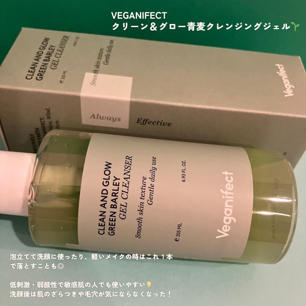 青麦クレンジングジェル /Veganifect/クレンジングジェルを使ったクチコミ(3枚目)