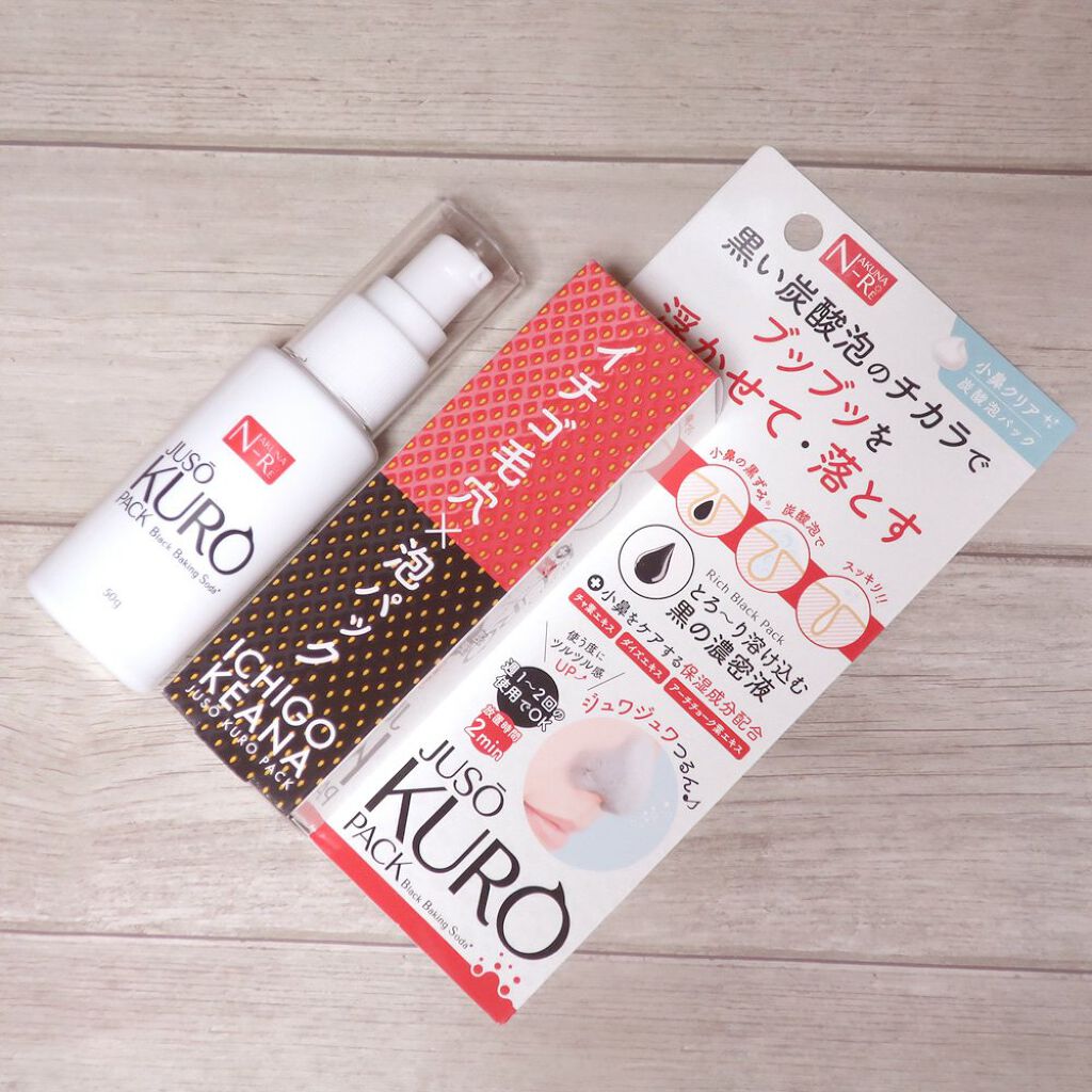JUSO KURO PACK/NAKUNA-RE/洗い流すパック・マスクを使ったクチコミ（1枚目）