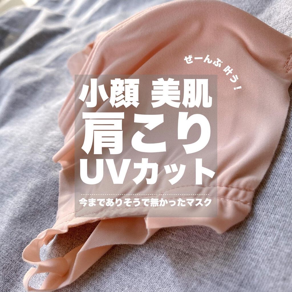 今までありそうで無かったマスク/Vian/その他スキンケアグッズを使ったクチコミ(1枚目)