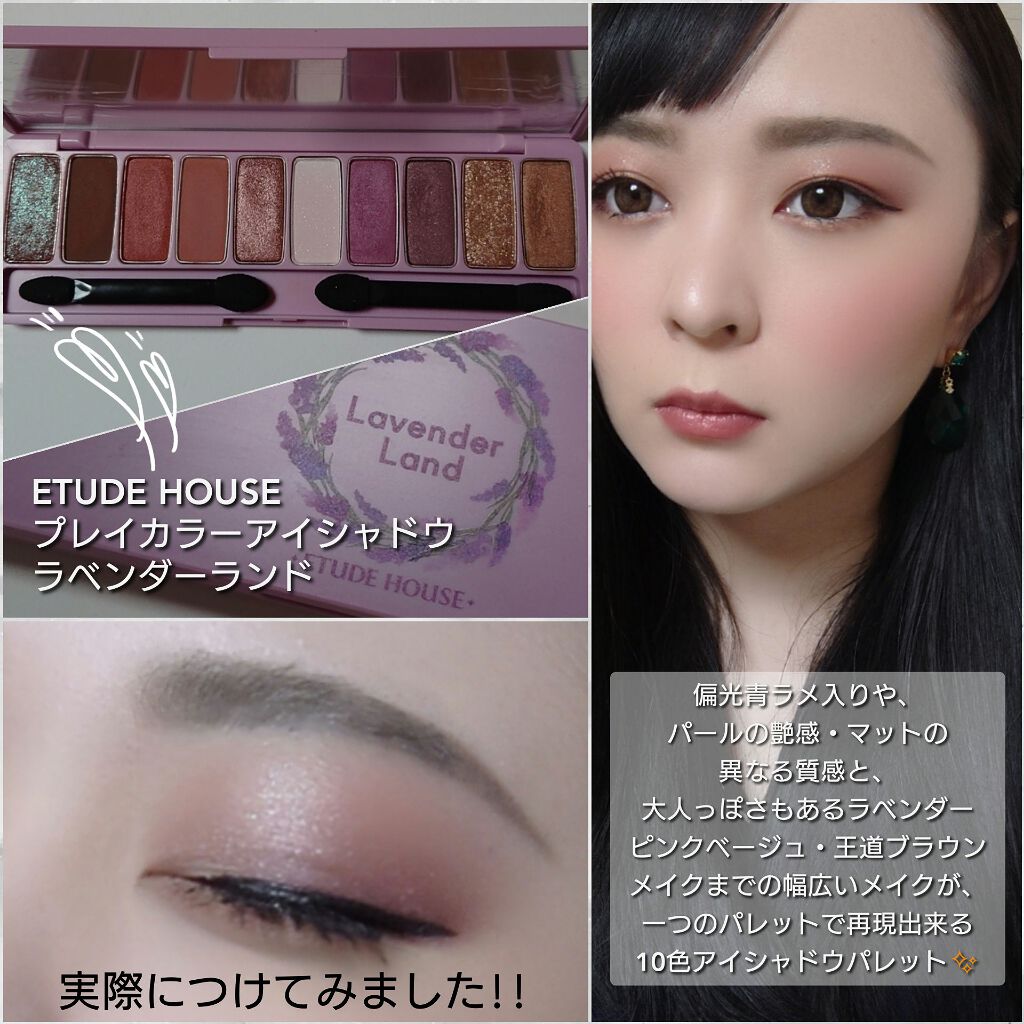 プレイカラー アイシャドウ/ETUDE/アイシャドウパレットを使ったクチコミ(4枚目)