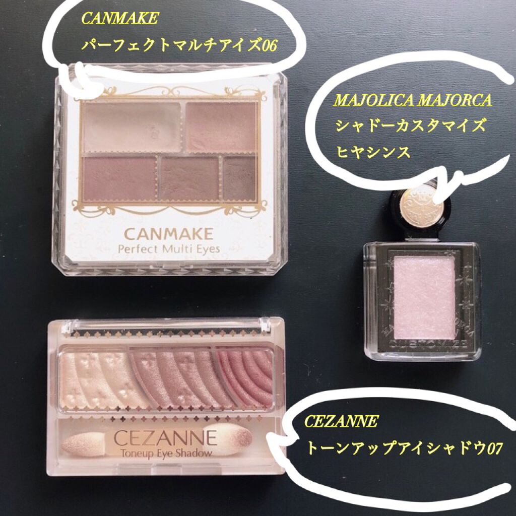 パーフェクトマルチアイズ/キャンメイク/アイシャドウパレットを使ったクチコミ(6枚目)