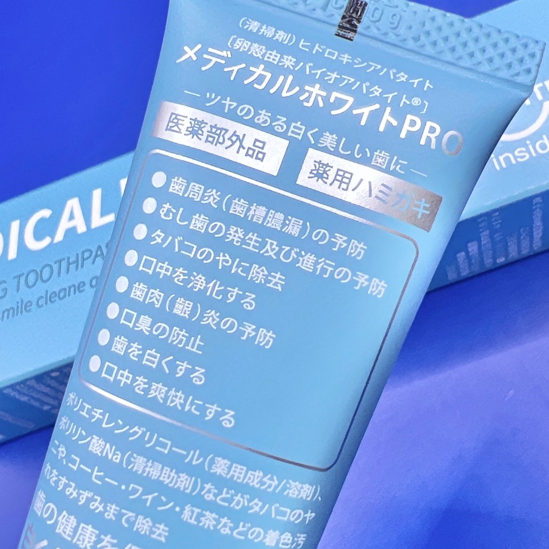 メディカルホワイトプロ/日本メディカル研究所/歯磨き粉を使ったクチコミ（3枚目）