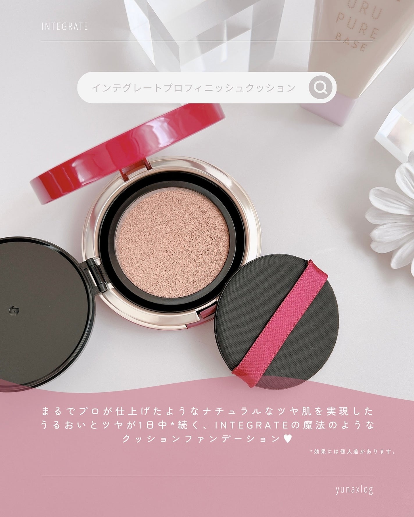 インテグレート プロフィニッシュクッション/インテグレート/クッションファンデーションを使ったクチコミ(2枚目)