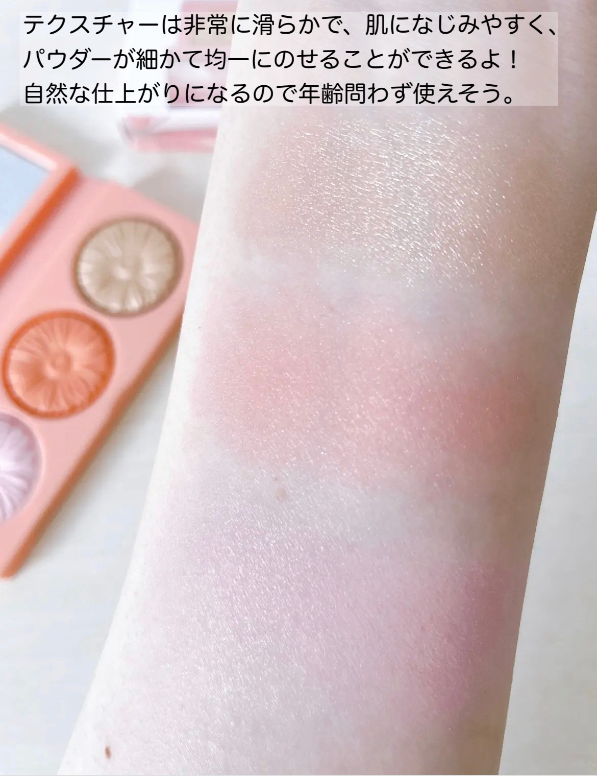 チーク ポップ パレット 24 /CLINIQUE/パウダーチークを使ったクチコミ（2枚目）