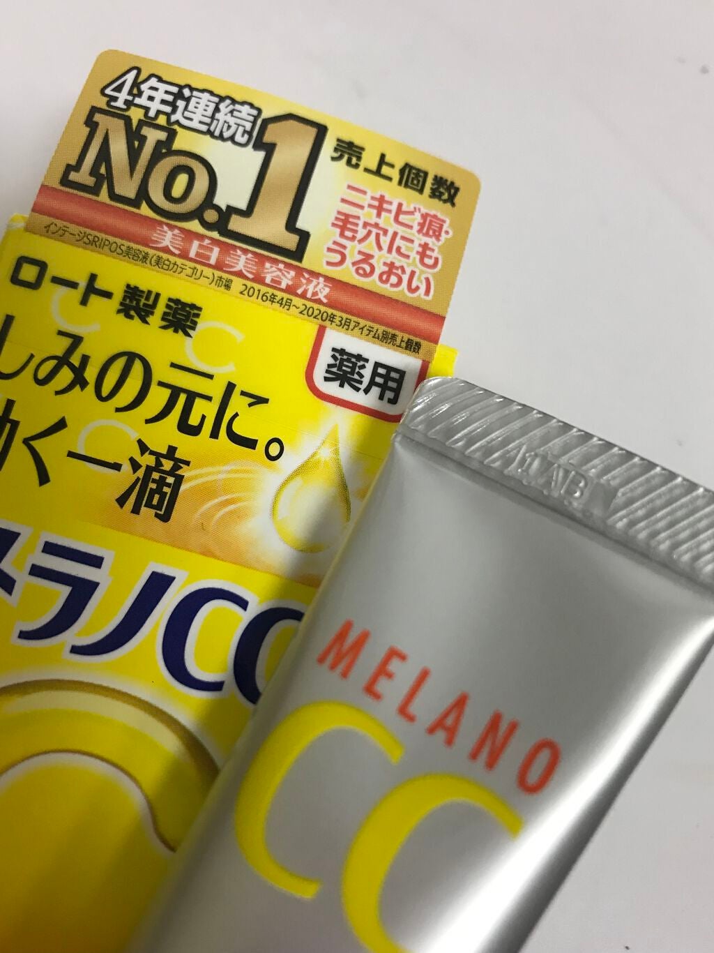 薬用 しみ 集中対策 美容液/メラノCC/美容液を使ったクチコミ(1枚目)