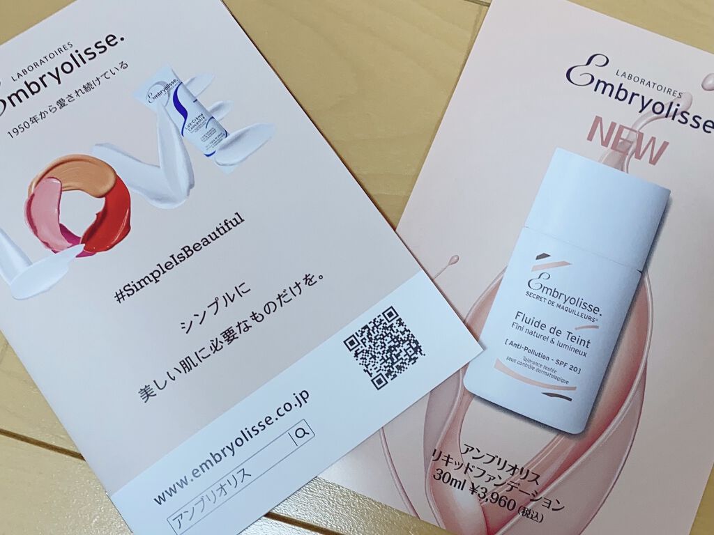 アンブリオリス リキッドファンデーション/アンブリオリス/リキッドファンデーションを使ったクチコミ（2枚目）