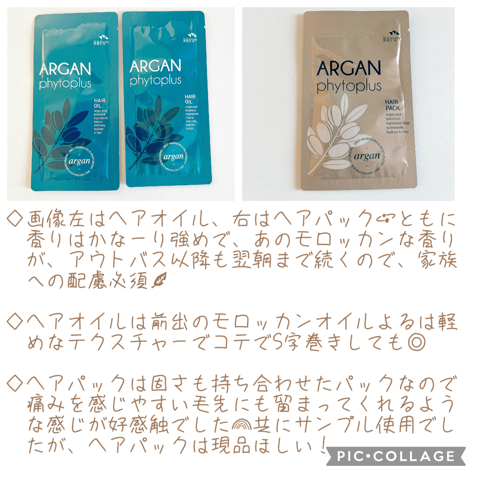 モロッカンオイル トリートメント/モロッカンオイル/ヘアオイルを使ったクチコミ（3枚目）