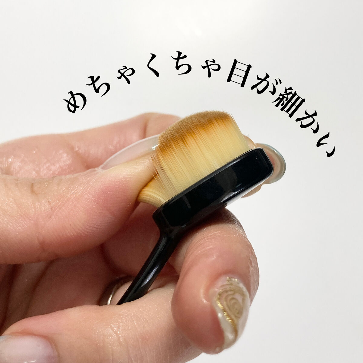 歯ブラシ型メイクブラシ/セリア/メイクブラシを使ったクチコミ（2枚目）