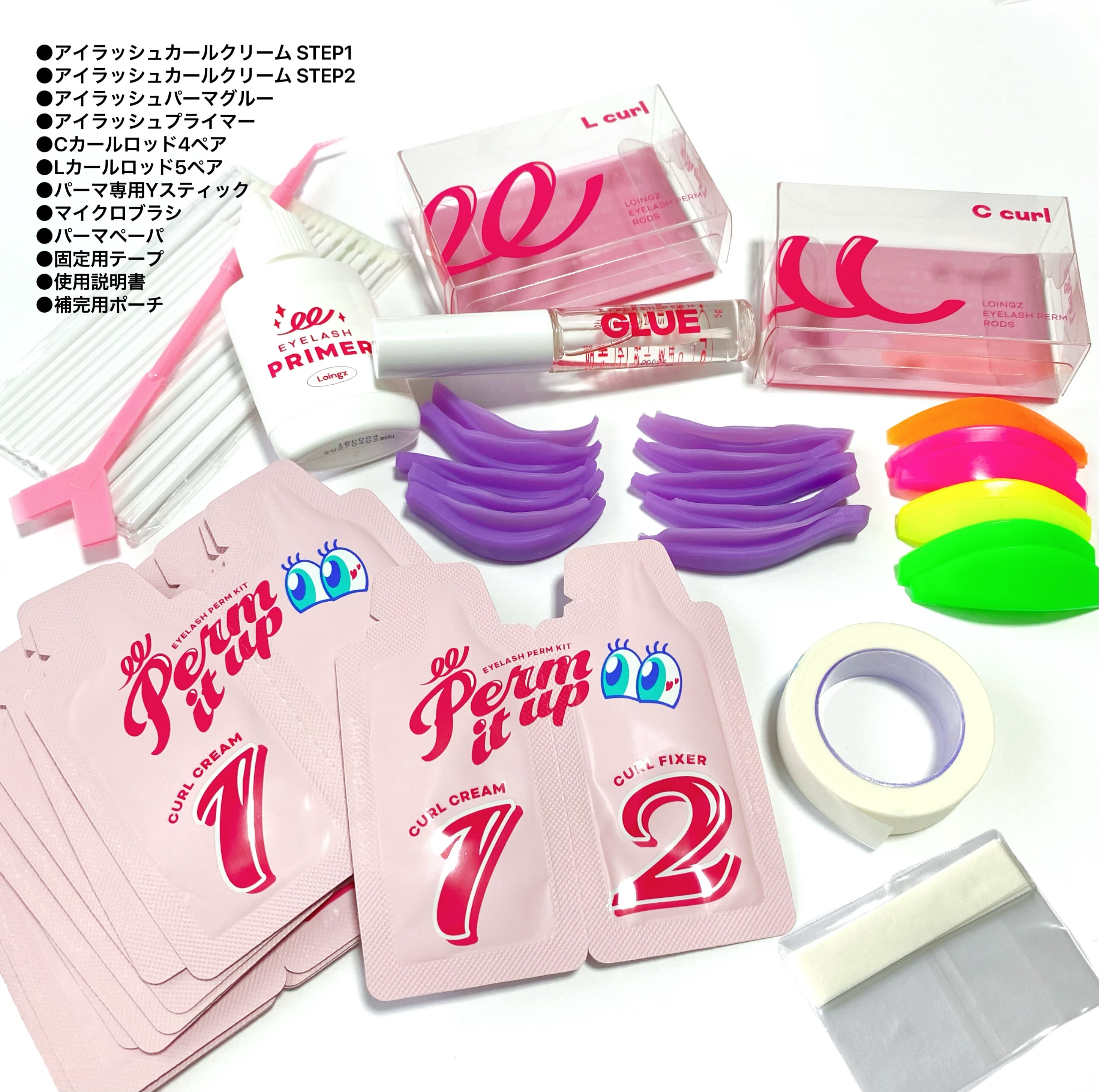 ⁡パーマイットアップアイラッシュパーマキット/Loingz/その他キットセットを使ったクチコミ（2枚目）