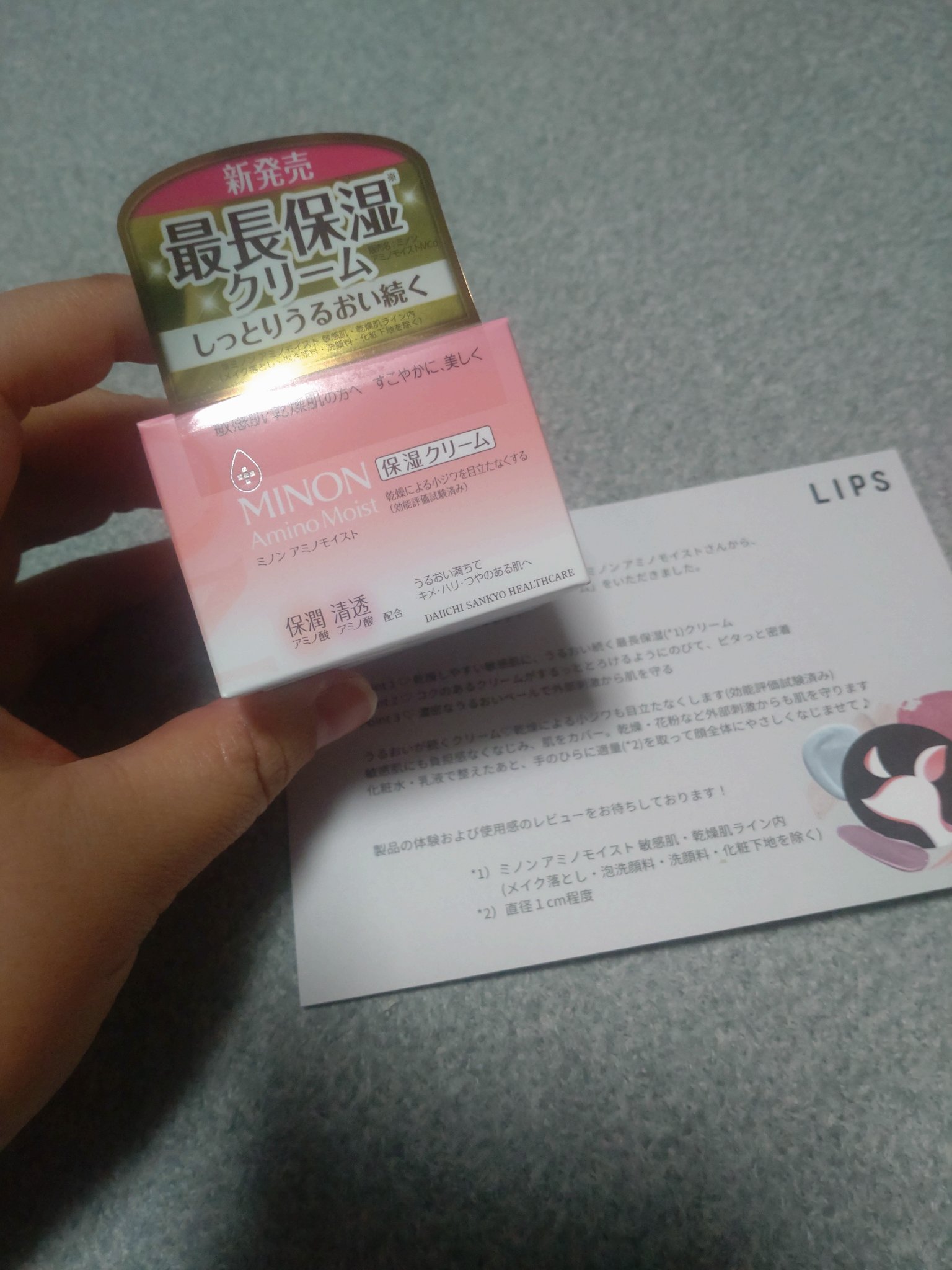 LIPS様を通してミノンアミノモイスト様から
ミノン　アミノモイストチャージ　クリーム　をいただきました✨
ありがとうございますm(_ _)m

テクスチャーはコックリしているけど、するっとのびて密着する感じ
香りも特にこれといってないと思