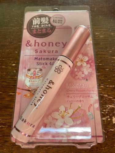 &honey　の　
サクラ マトメイクスティック4.0です♪

限定のチェリーブロッサムハニーの香り

まとまり&ツヤ
キープ成分
湿気ブロック
毛髪保護成分
ニオイケア

90%以上保湿、保護成分

