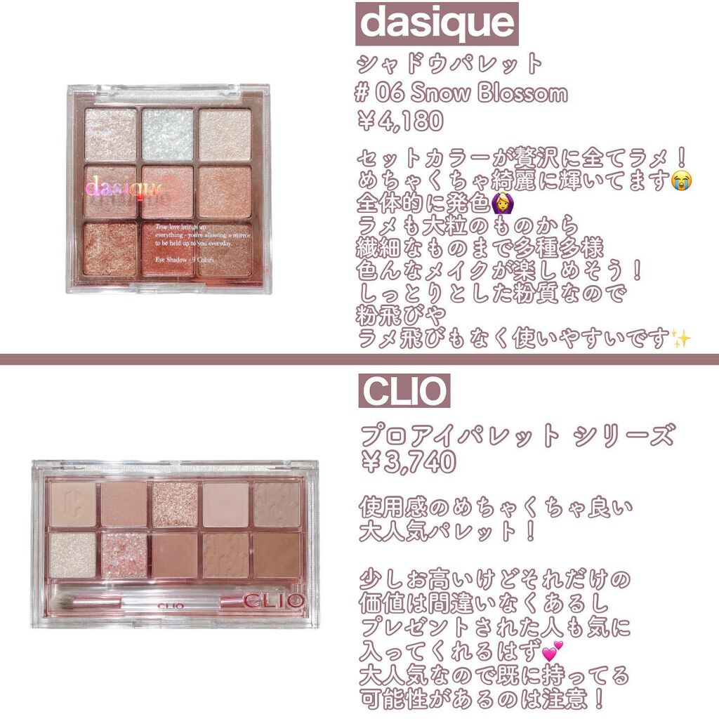 リボンクチュール アイズ/JILL STUART/アイシャドウパレットを使ったクチコミ(2枚目)