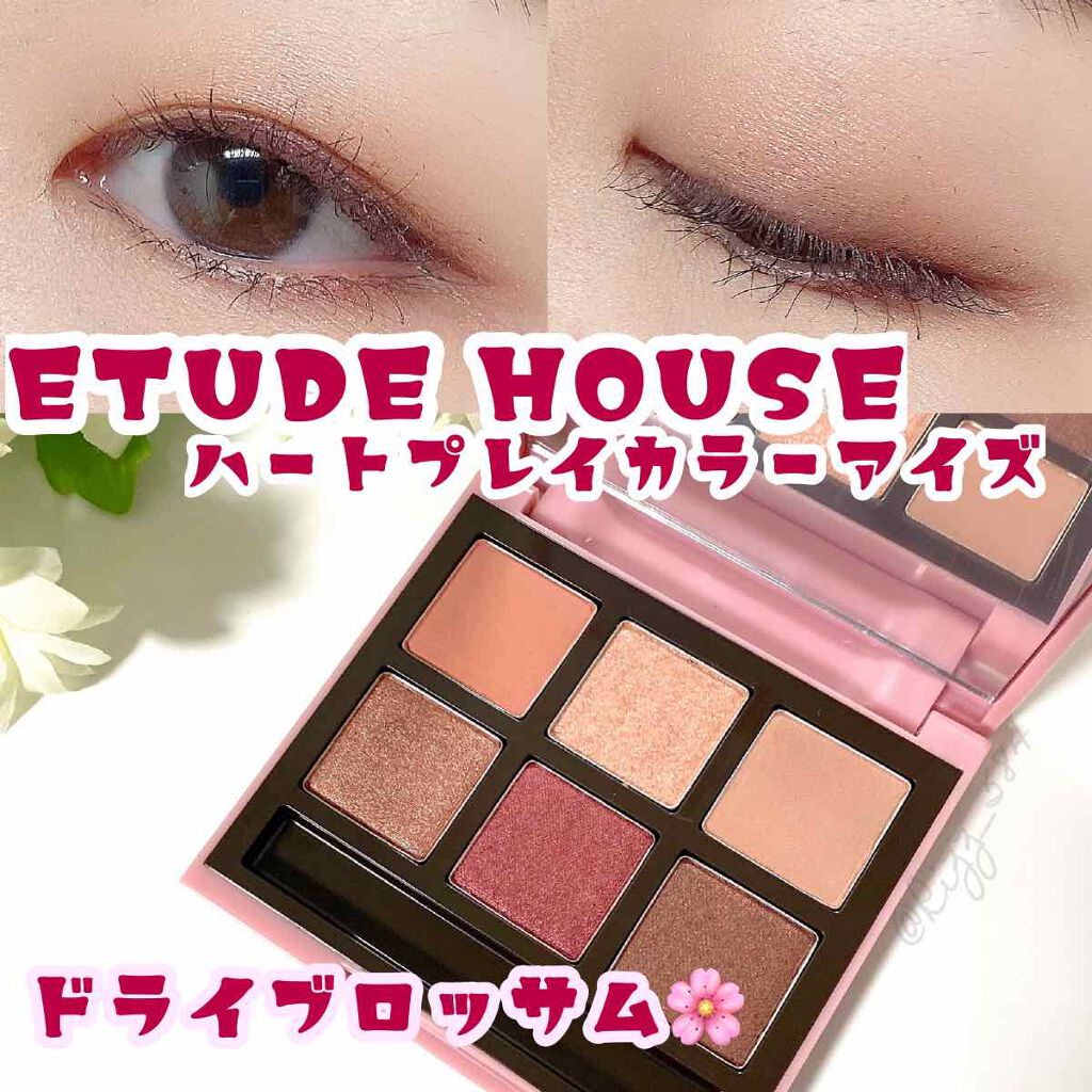 ハート プレイカラーアイズ/ETUDE/アイシャドウパレットを使ったクチコミ(1枚目)