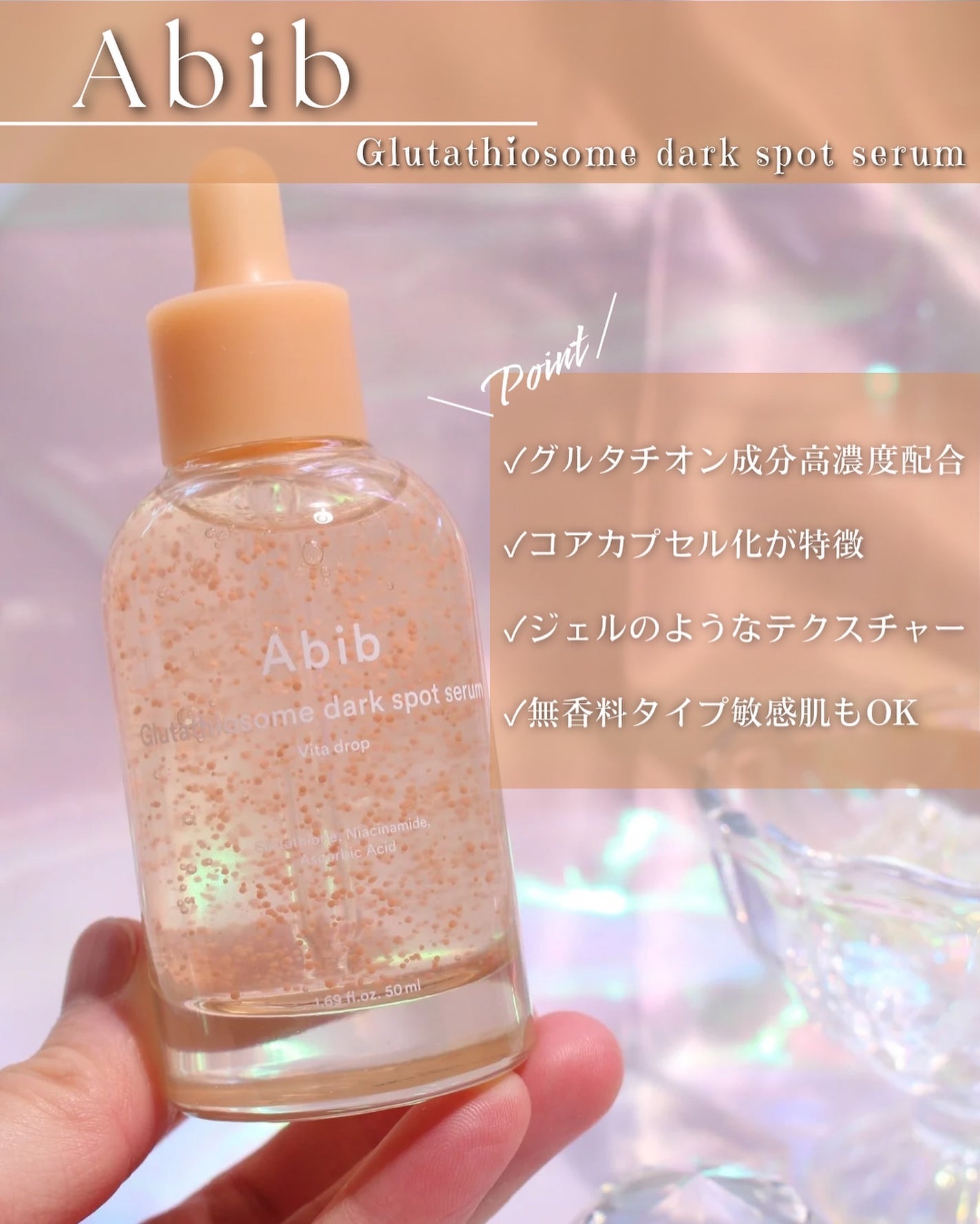 アビブ グルタチオンソームダークスポットセラムビタドロップ/Abib /美容液を使ったクチコミ(2枚目)