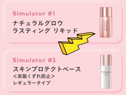 ナチュラルグロウ ラスティング リキッド/プリマヴィスタ/リキッドファンデーションを使ったクチコミ(1枚目)