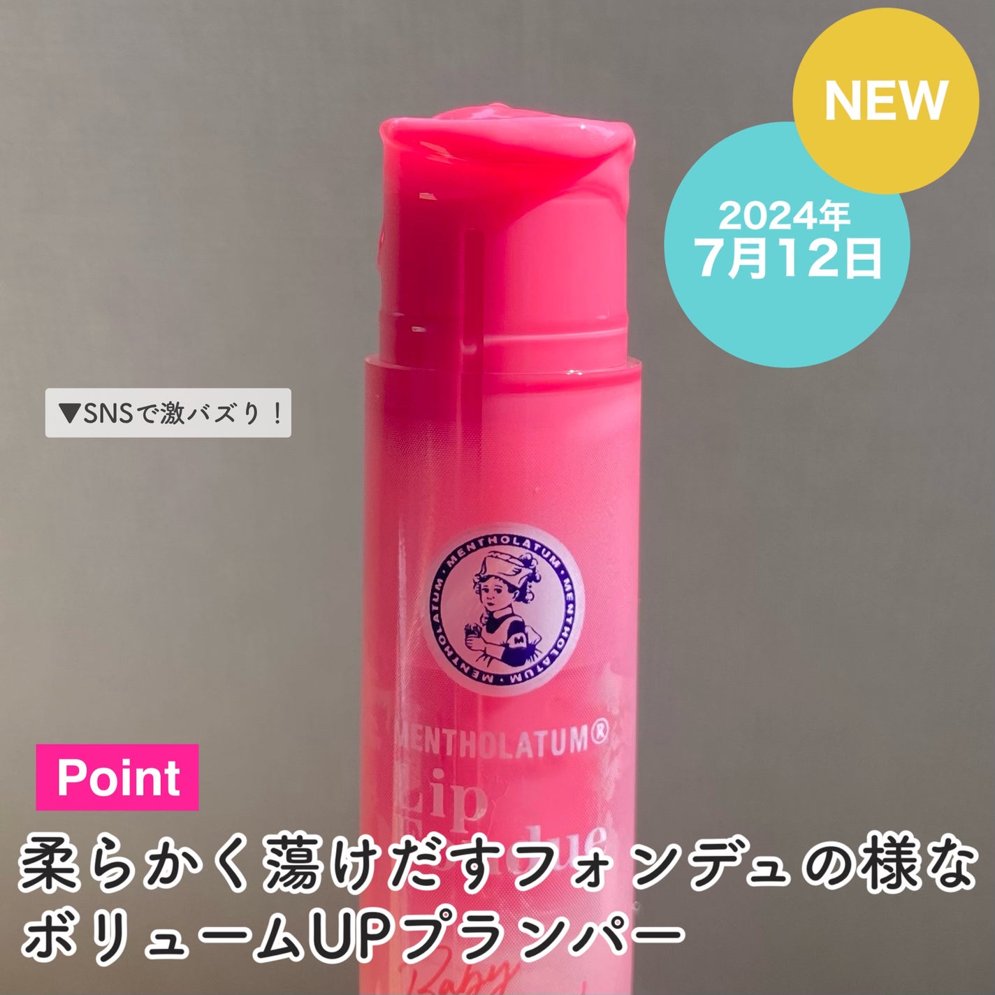 メンソレータム リップフォンデュ/メンソレータム/リップバームを使ったクチコミ(3枚目)