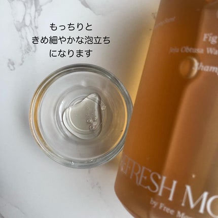 リフレッシュモーメントパフュームシャンプー/トリートメント Fig Fog/Free Moment /市販シャンプーを使ったクチコミ(3枚目)