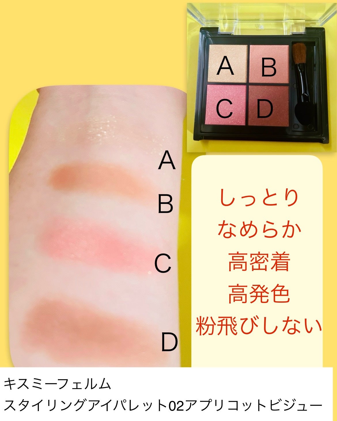 キスミー フェルム スタイリングアイパレット/キスミー フェルム/アイシャドウパレットを使ったクチコミ(3枚目)