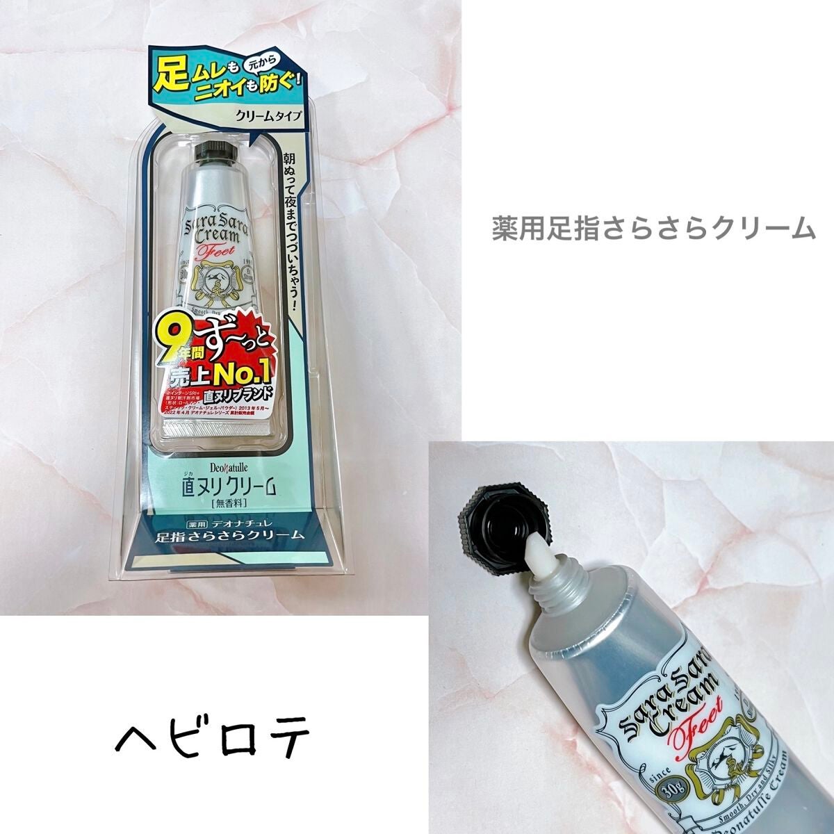 薬用ソフトストーンW/デオナチュレ/デオドラント・制汗剤を使ったクチコミ(2枚目)