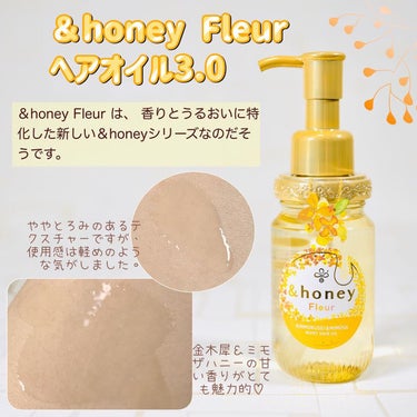 アンドハニー フルール ヘアオイル3.0/&honey/ヘアオイルを使ったクチコミ（2枚目）