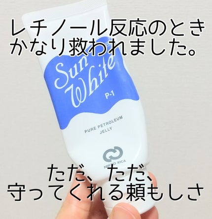 サンホワイトP-1/サンホワイト/ボディクリームを使ったクチコミ(1枚目)