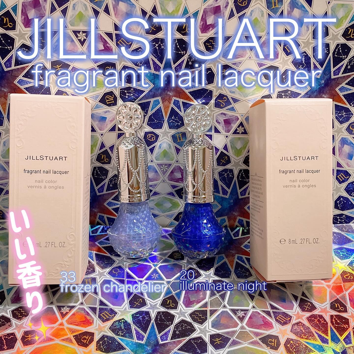 フレグラント ネイルラッカー 33 frozen chandelier(限定色）/JILL STUART/マニキュアを使ったクチコミ（1枚目）