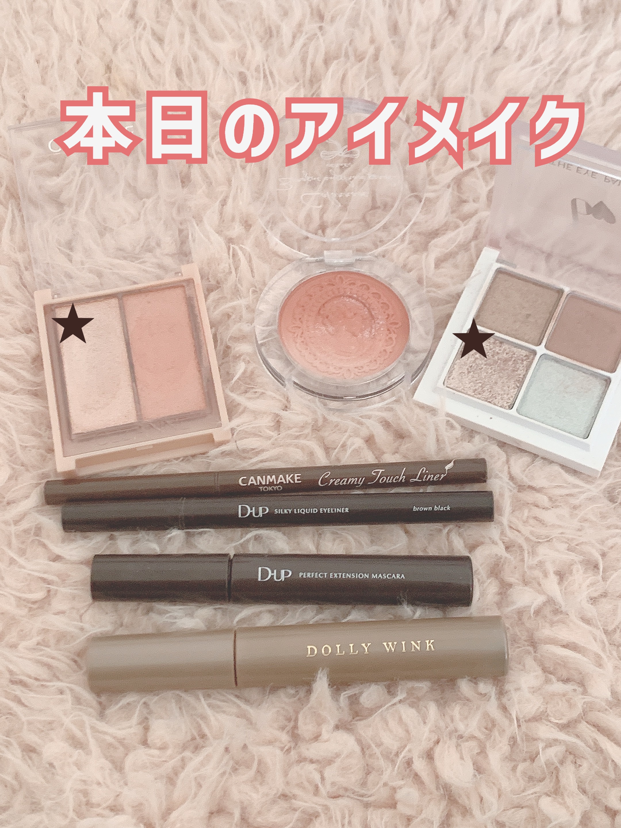 シルキーリキッドアイライナーWP/D-UP/リキッドアイライナーを使ったクチコミ（1枚目）