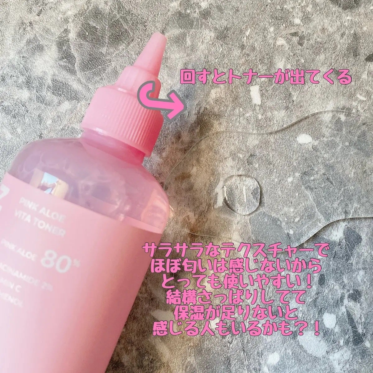 ピンクアロエビタトナー/APRILSKIN/化粧水を使ったクチコミ(2枚目)